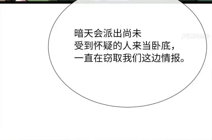 《废柴重生之我要当大佬》241.挑拨离间图28