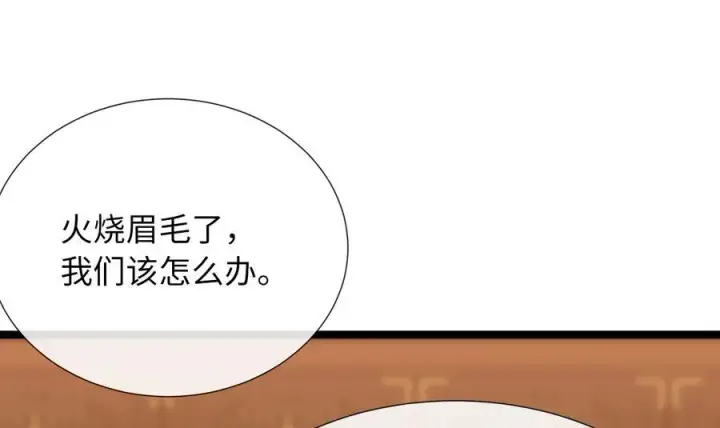 《废柴重生之我要当大佬》241.挑拨离间图32