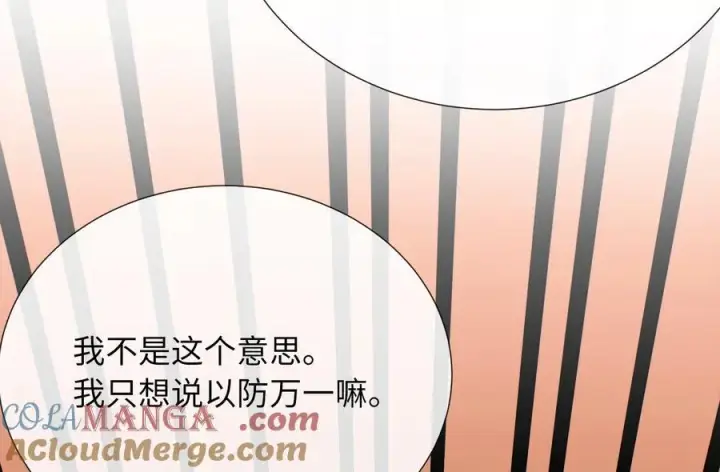 《废柴重生之我要当大佬》241.挑拨离间图41