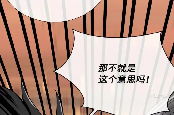 《废柴重生之我要当大佬》241.挑拨离间图42