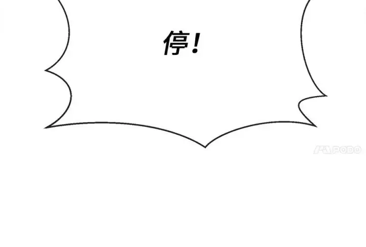 《废柴重生之我要当大佬》241.挑拨离间图46