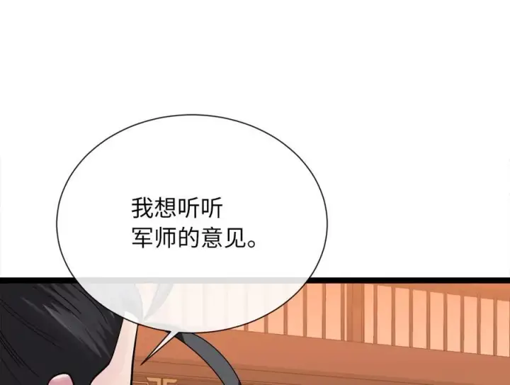《废柴重生之我要当大佬》241.挑拨离间图51