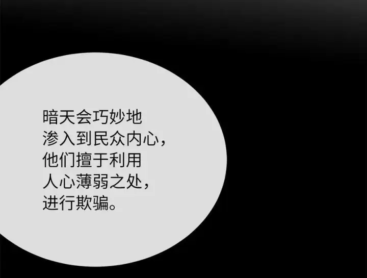 《废柴重生之我要当大佬》241.挑拨离间图54