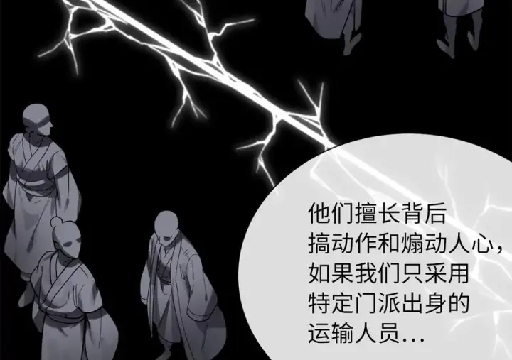 《废柴重生之我要当大佬》241.挑拨离间图56