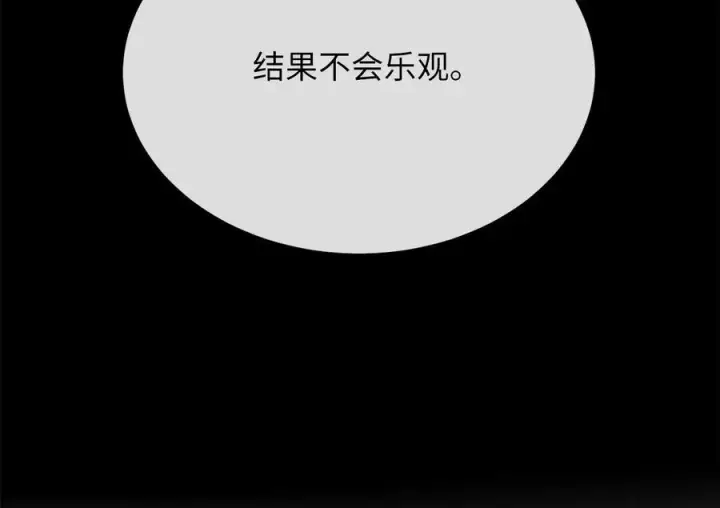 《废柴重生之我要当大佬》241.挑拨离间图58