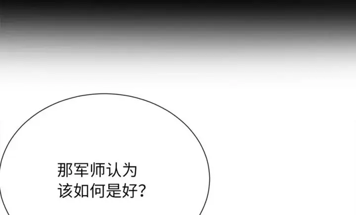 《废柴重生之我要当大佬》241.挑拨离间图59