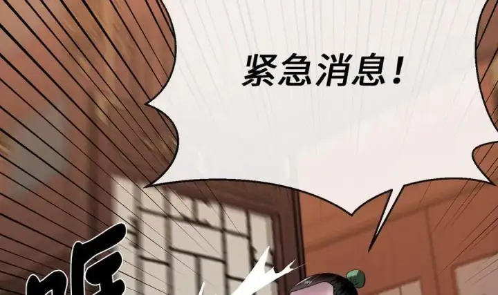 《废柴重生之我要当大佬》241.挑拨离间图6
