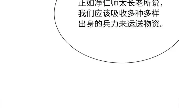 《废柴重生之我要当大佬》241.挑拨离间图62