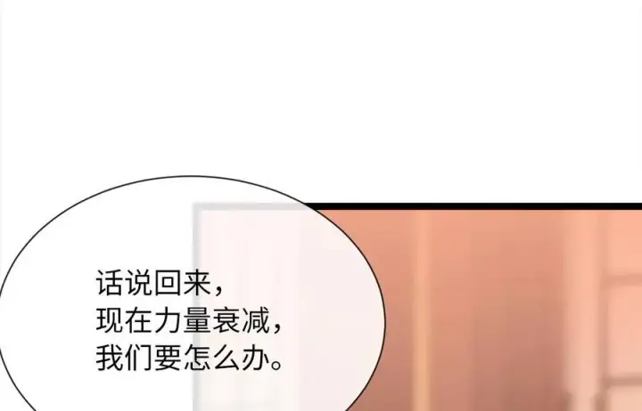 《废柴重生之我要当大佬》241.挑拨离间图63