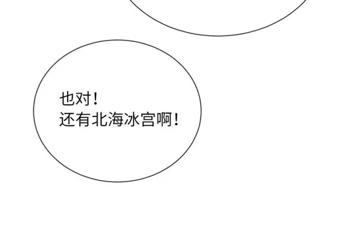 《废柴重生之我要当大佬》241.挑拨离间图66