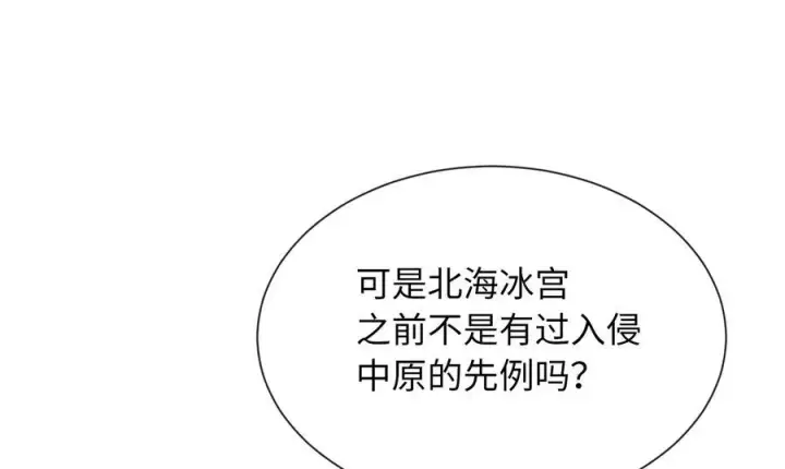 《废柴重生之我要当大佬》241.挑拨离间图67