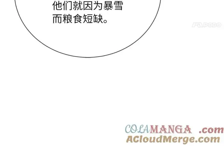 《废柴重生之我要当大佬》241.挑拨离间图73