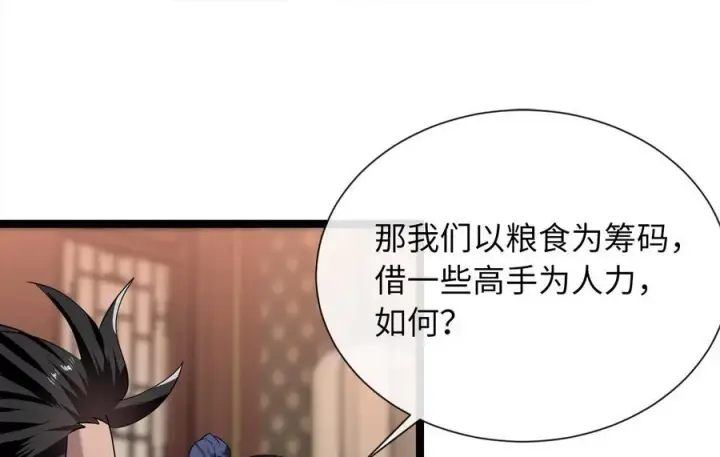 《废柴重生之我要当大佬》241.挑拨离间图74