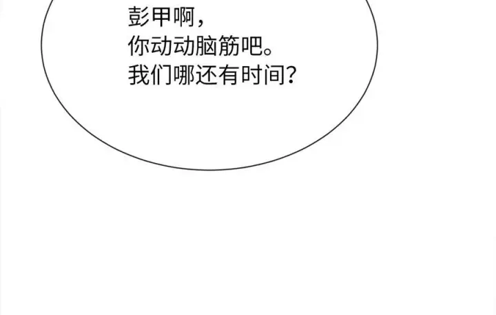 《废柴重生之我要当大佬》241.挑拨离间图76