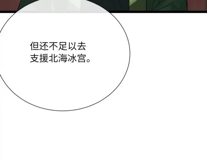 《废柴重生之我要当大佬》241.挑拨离间图79