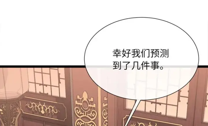 《废柴重生之我要当大佬》241.挑拨离间图87