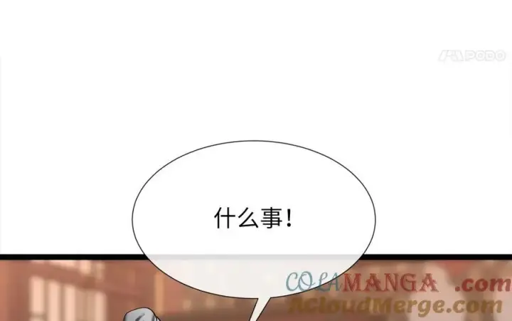 《废柴重生之我要当大佬》241.挑拨离间图9