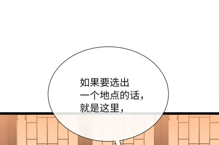 《废柴重生之我要当大佬》241.挑拨离间图94