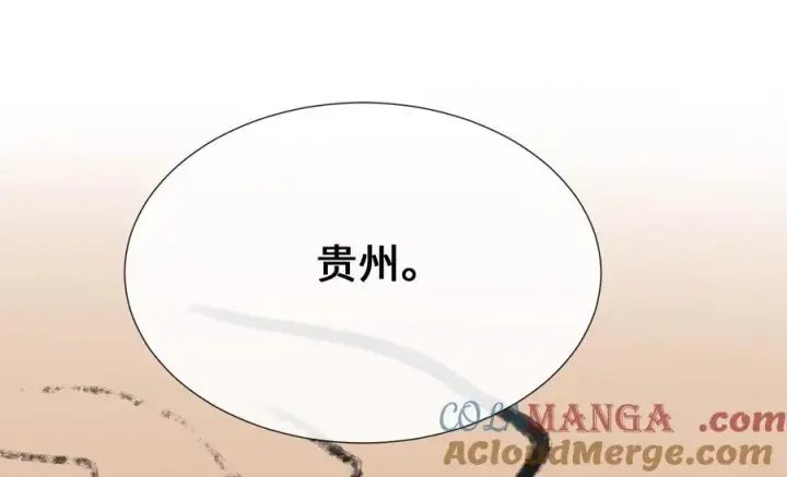 《废柴重生之我要当大佬》241.挑拨离间图97