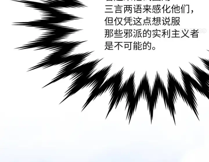 《废柴重生之我要当大佬》242.万能金钱图102