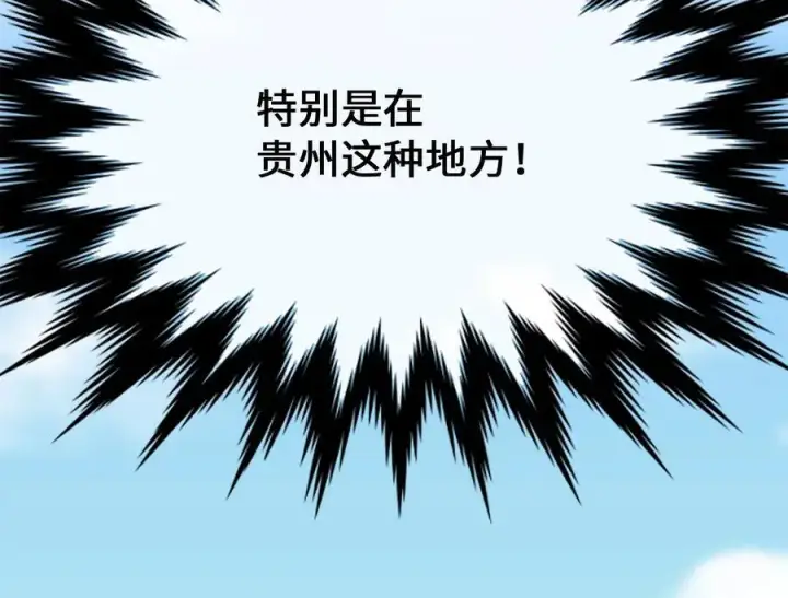 《废柴重生之我要当大佬》242.万能金钱图104