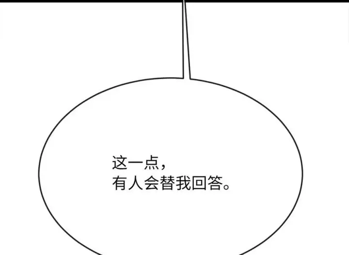 《废柴重生之我要当大佬》242.万能金钱图111