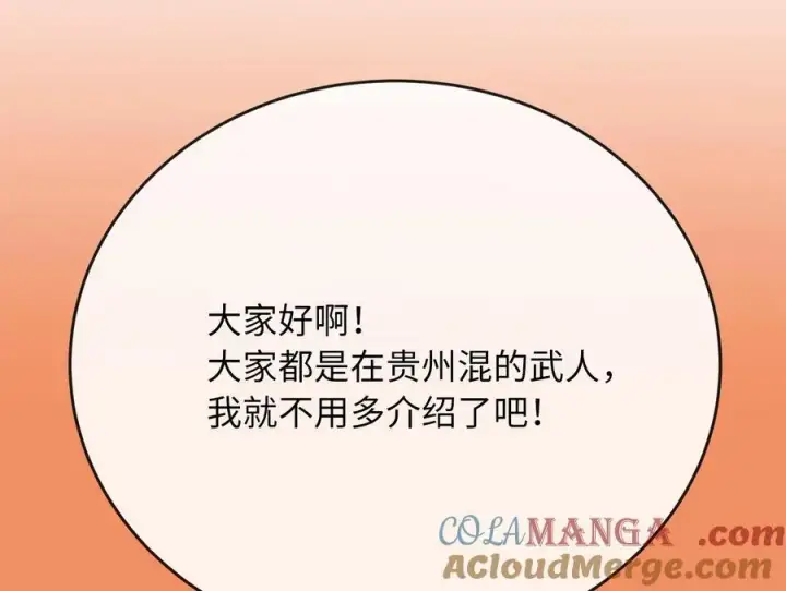 《废柴重生之我要当大佬》242.万能金钱图113