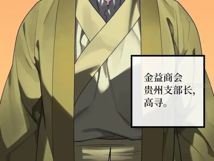 《废柴重生之我要当大佬》242.万能金钱图115