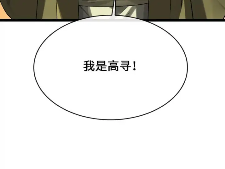 《废柴重生之我要当大佬》242.万能金钱图116