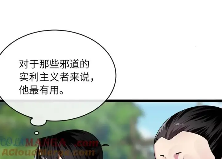 《废柴重生之我要当大佬》242.万能金钱图117