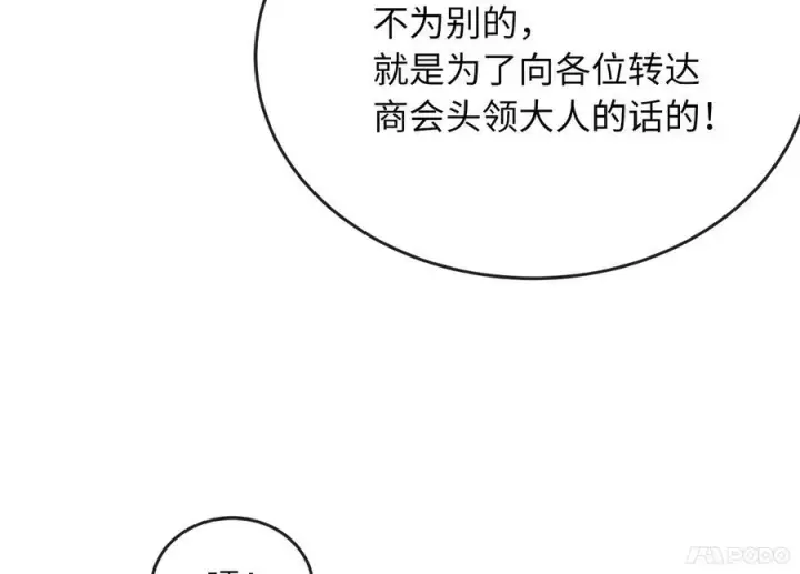 《废柴重生之我要当大佬》242.万能金钱图119