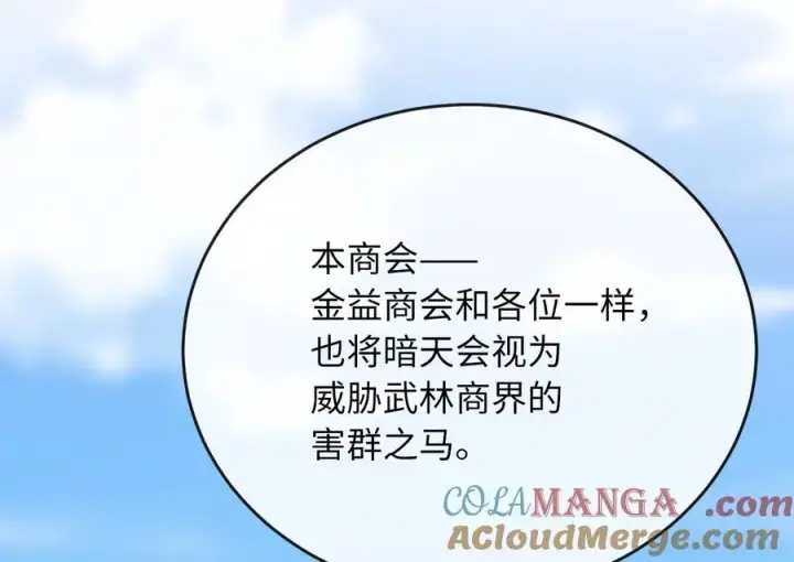 《废柴重生之我要当大佬》242.万能金钱图121
