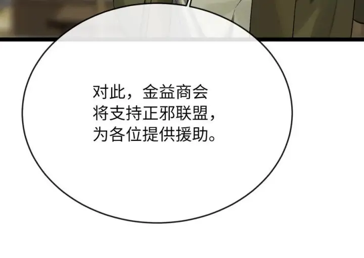 《废柴重生之我要当大佬》242.万能金钱图124