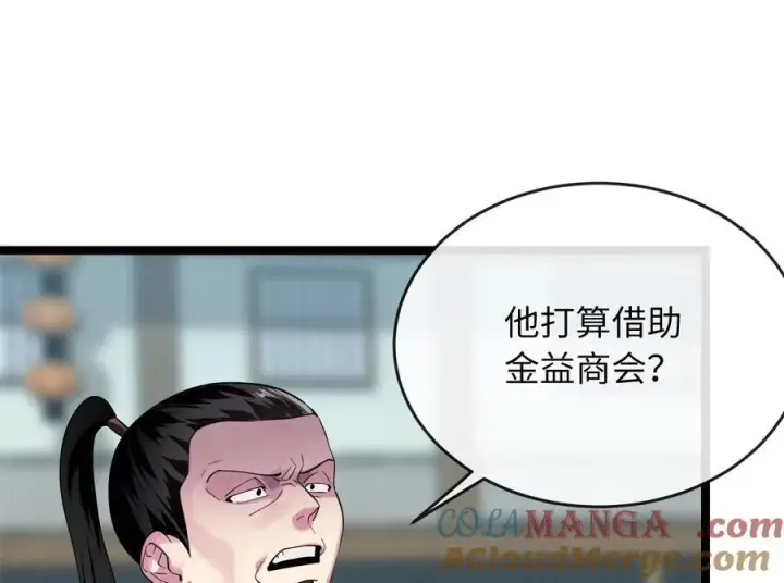 《废柴重生之我要当大佬》242.万能金钱图125