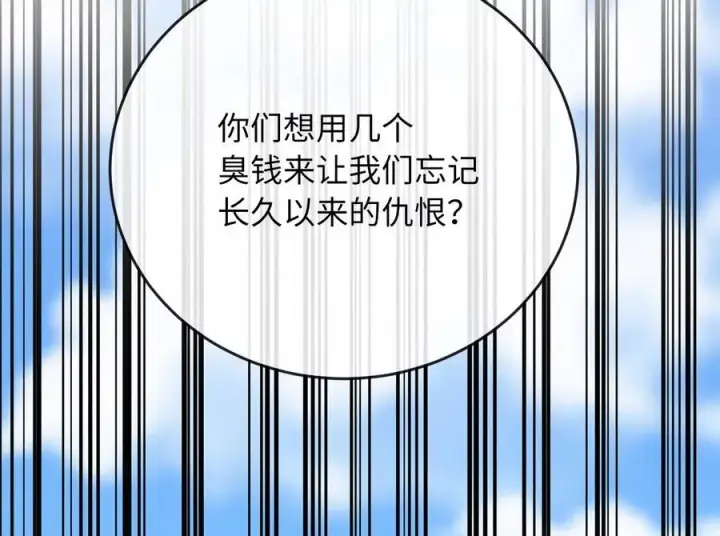 《废柴重生之我要当大佬》242.万能金钱图127