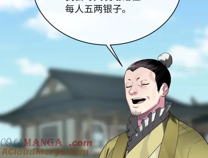 《废柴重生之我要当大佬》242.万能金钱图133