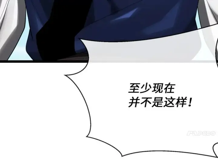 《废柴重生之我要当大佬》242.万能金钱图14