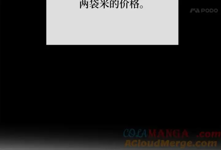 《废柴重生之我要当大佬》242.万能金钱图141
