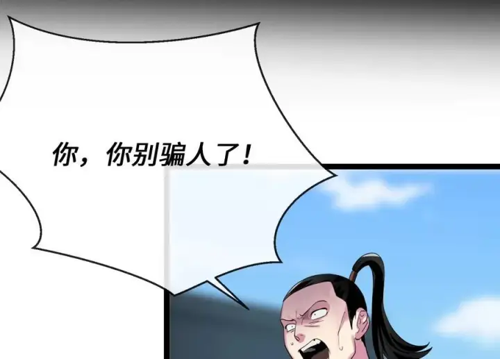 《废柴重生之我要当大佬》242.万能金钱图142
