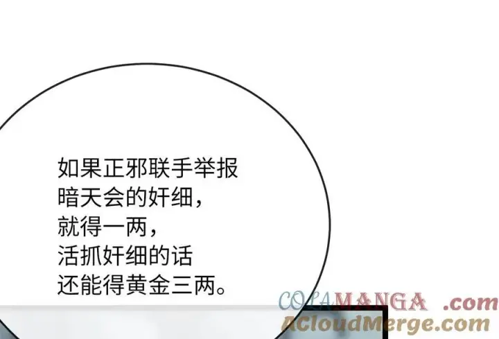 《废柴重生之我要当大佬》242.万能金钱图145