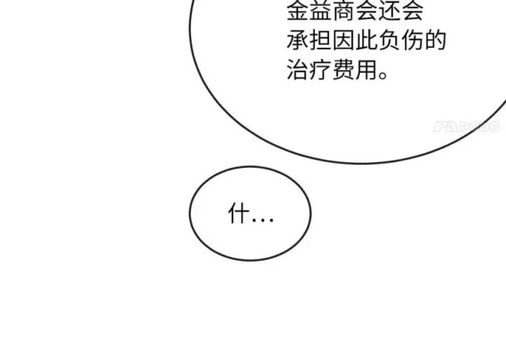 《废柴重生之我要当大佬》242.万能金钱图148