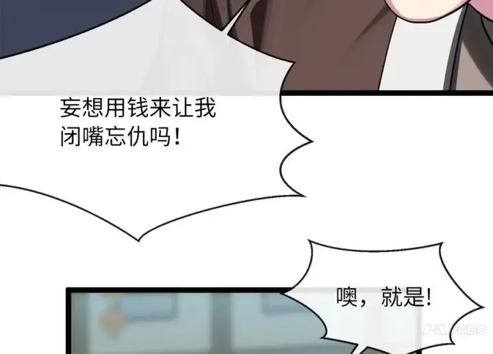 《废柴重生之我要当大佬》242.万能金钱图151