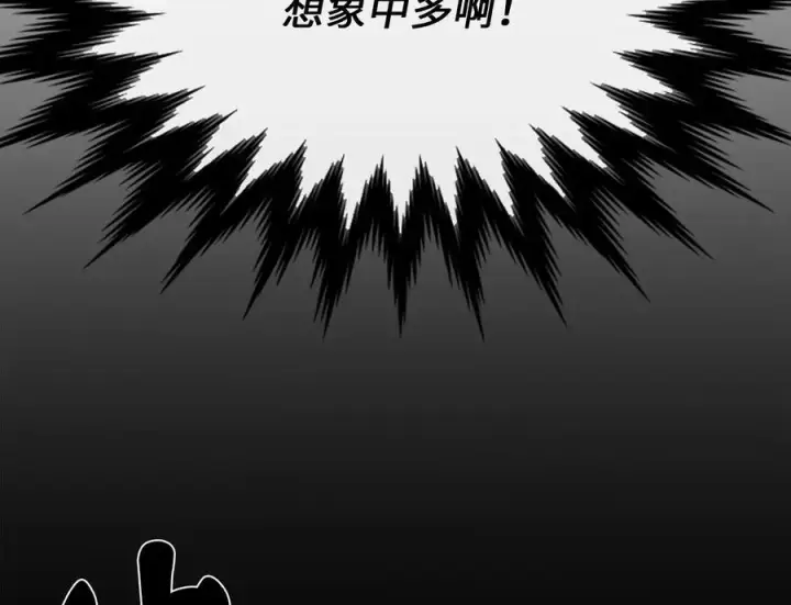 《废柴重生之我要当大佬》242.万能金钱图154
