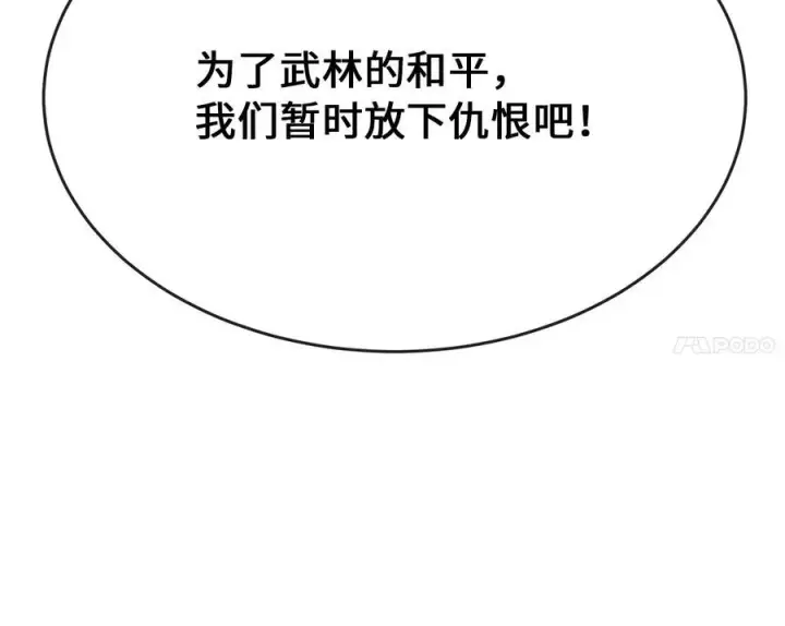 《废柴重生之我要当大佬》242.万能金钱图158
