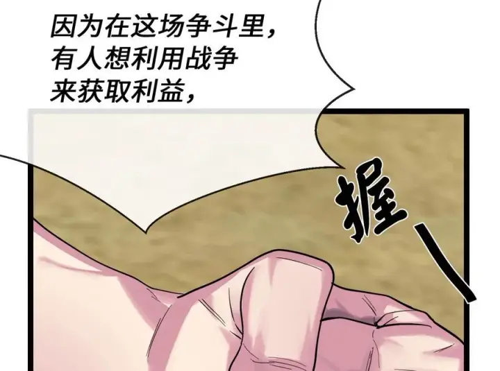 《废柴重生之我要当大佬》242.万能金钱图16