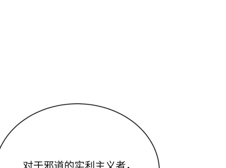 《废柴重生之我要当大佬》242.万能金钱图160