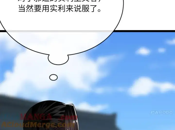 《废柴重生之我要当大佬》242.万能金钱图161