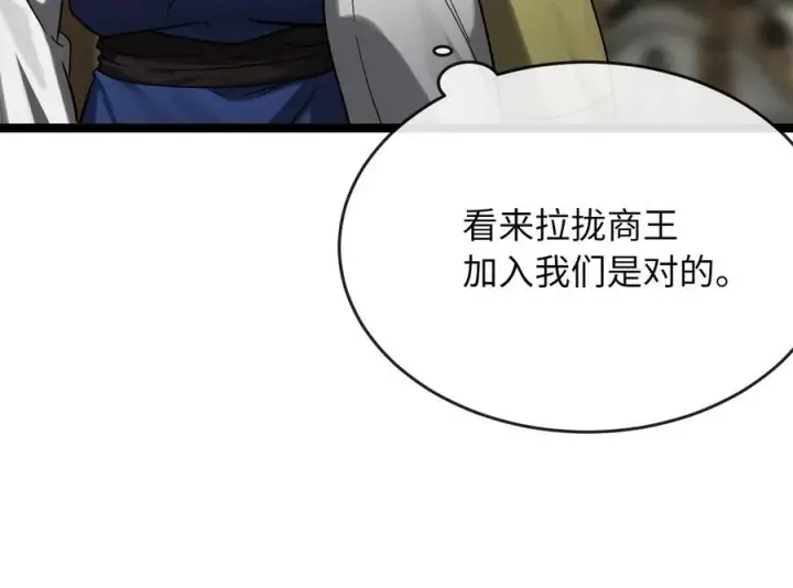 《废柴重生之我要当大佬》242.万能金钱图163