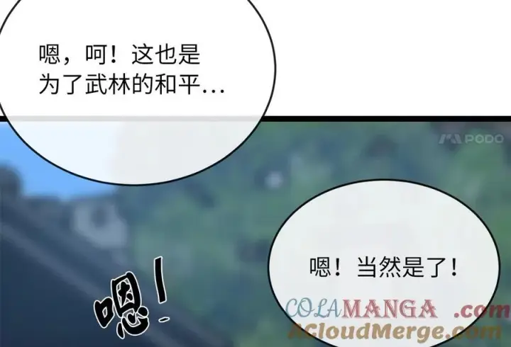 《废柴重生之我要当大佬》242.万能金钱图165
