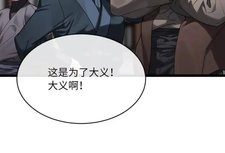 《废柴重生之我要当大佬》242.万能金钱图167
